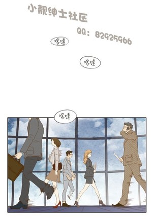 恶女来了请小心 Page #118