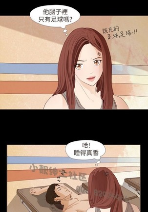 恶女来了请小心 Page #344