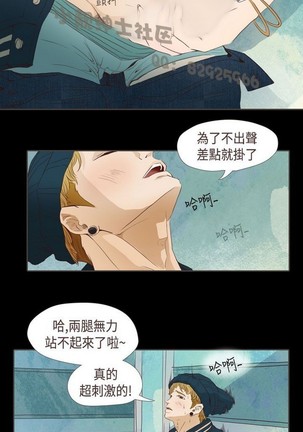 恶女来了请小心 Page #241