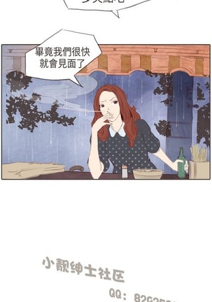 恶女来了请小心 Page #81