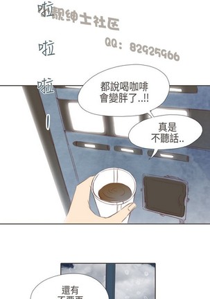 恶女来了请小心 Page #182