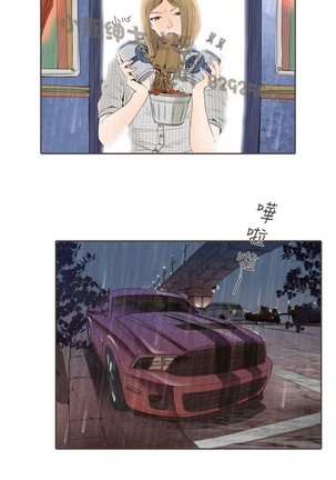 恶女来了请小心 Page #301