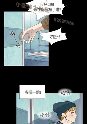 恶女来了请小心 - Page 244