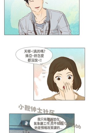 恶女来了请小心 Page #449