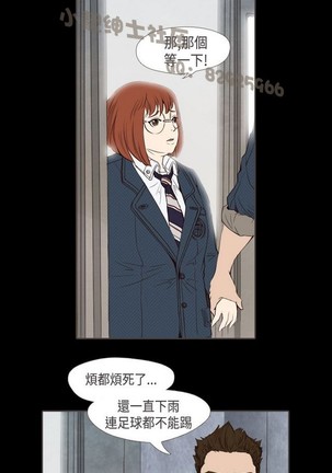 恶女来了请小心 Page #277