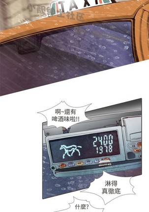 恶女来了请小心 - Page 315