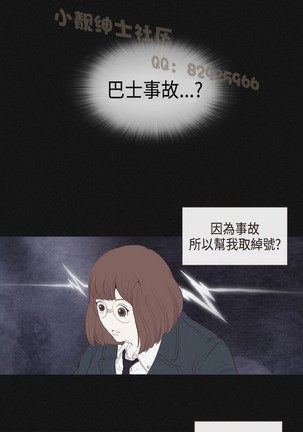 恶女来了请小心 Page #149