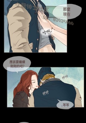 恶女来了请小心 Page #235