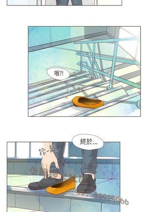 恶女来了请小心 - Page 437