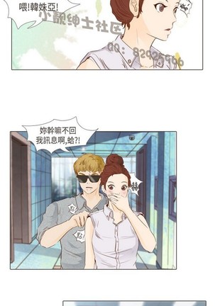 恶女来了请小心 Page #452