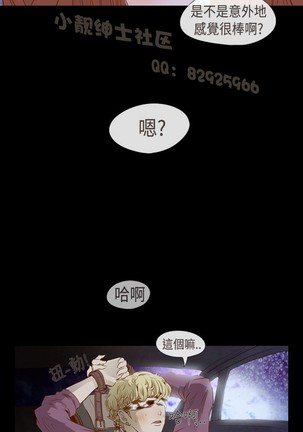 恶女来了请小心 Page #16