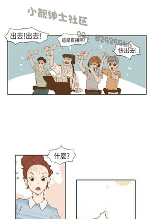 恶女来了请小心 - Page 162