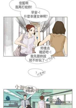 恶女来了请小心 Page #405