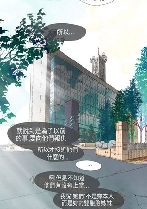 恶女来了请小心 Page #403