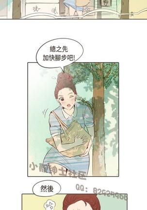 恶女来了请小心 Page #107