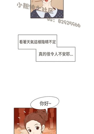 恶女来了请小心 Page #32