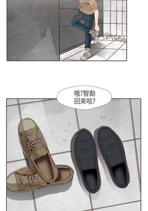 恶女来了请小心 - Page 381