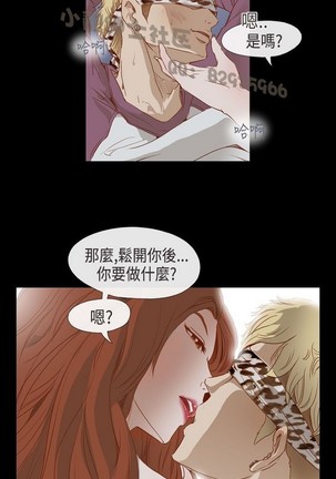 恶女来了请小心 - Page 97