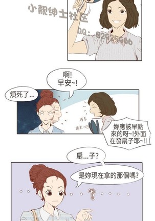 恶女来了请小心 - Page 120