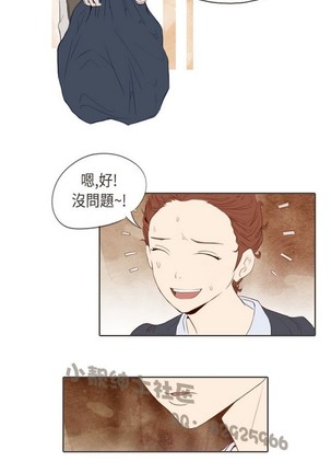 恶女来了请小心 - Page 63