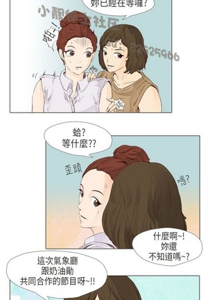 恶女来了请小心 Page #413