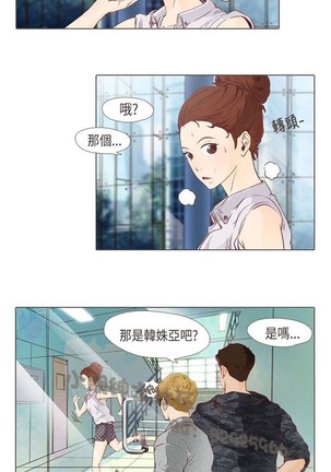 恶女来了请小心 - Page 439