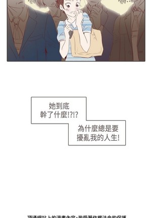 恶女来了请小心 Page #101