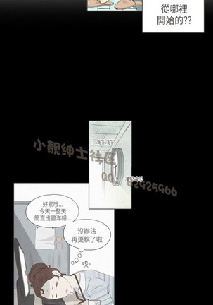 恶女来了请小心 Page #392