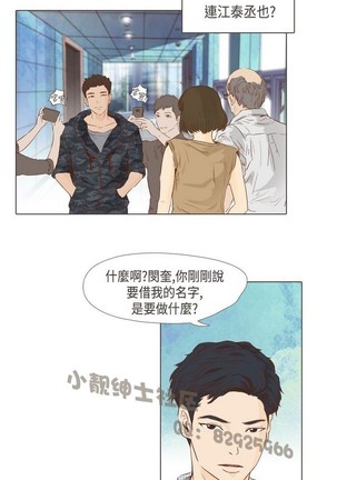 恶女来了请小心 - Page 453