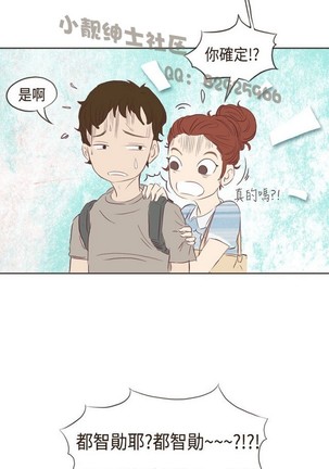 恶女来了请小心 - Page 112