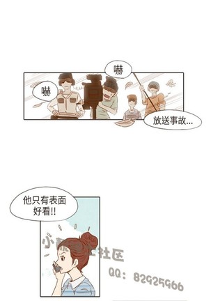 恶女来了请小心 - Page 161