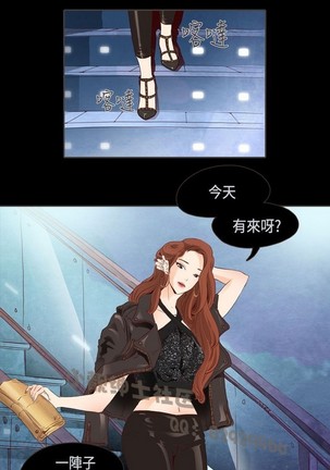 恶女来了请小心 Page #203