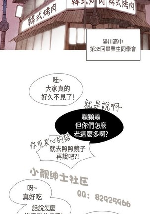 恶女来了请小心 - Page 189