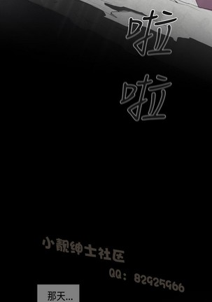 恶女来了请小心 - Page 53