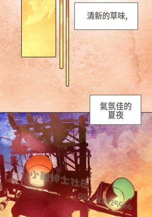 恶女来了请小心 Page #27