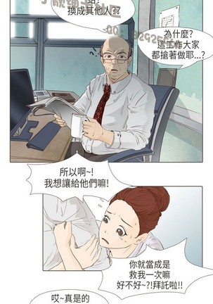 恶女来了请小心 Page #416