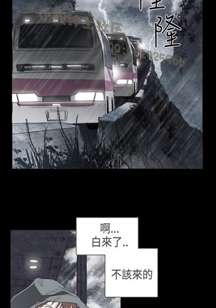 恶女来了请小心 - Page 42