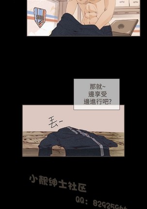 恶女来了请小心 Page #328