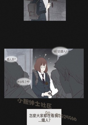 恶女来了请小心 - Page 146