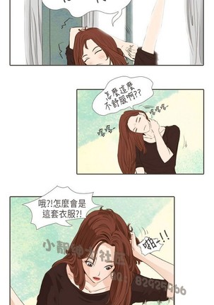 恶女来了请小心 - Page 391