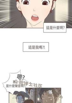 恶女来了请小心 - Page 100