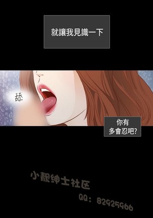 恶女来了请小心 - Page 19