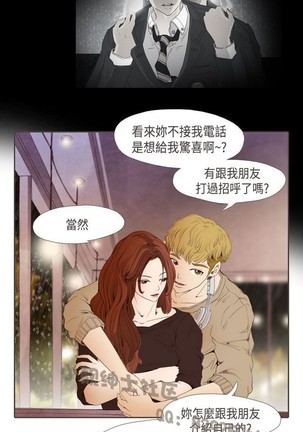 恶女来了请小心 Page #292