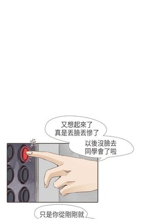 恶女来了请小心 - Page 377