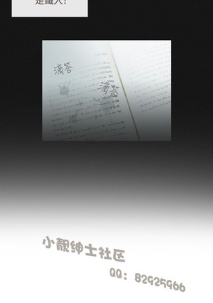 恶女来了请小心 - Page 150