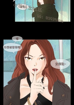 恶女来了请小心 - Page 239