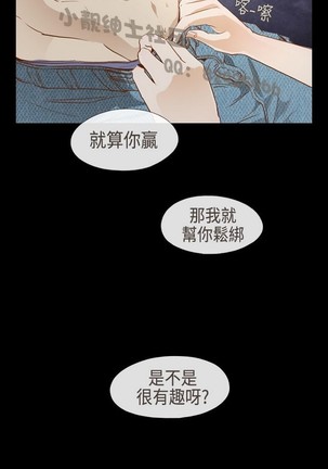 恶女来了请小心 - Page 18