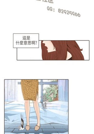 恶女来了请小心 - Page 399