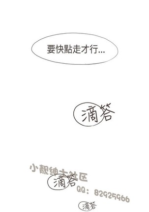 恶女来了请小心 - Page 70