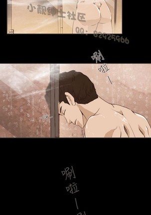 恶女来了请小心 - Page 319